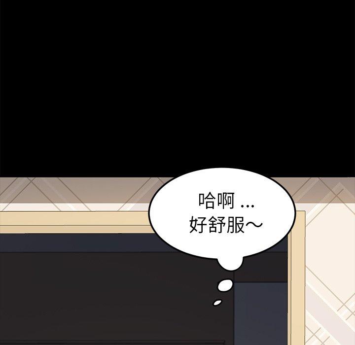 韩国漫画乖乖上钩韩漫_乖乖上钩-第21话在线免费阅读-韩国漫画-第119张图片