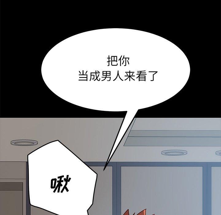 韩国漫画乖乖上钩韩漫_乖乖上钩-第21话在线免费阅读-韩国漫画-第170张图片