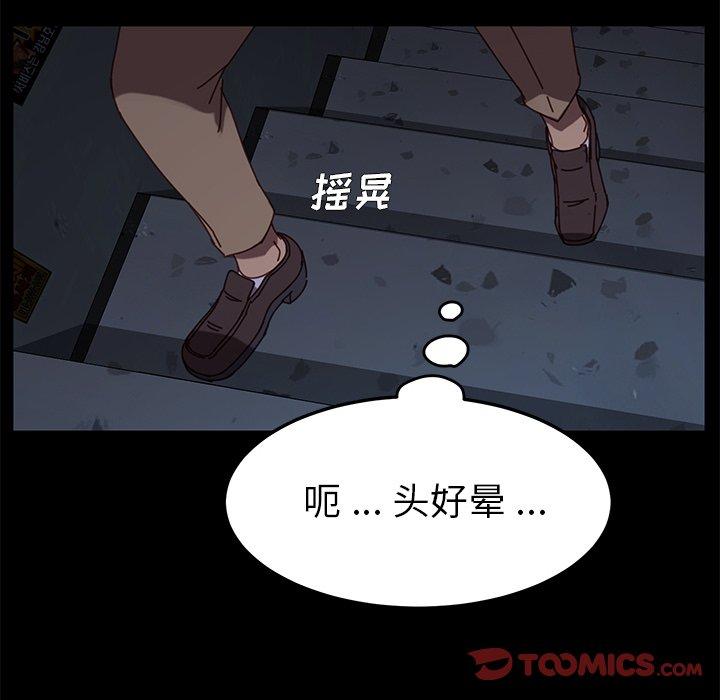 韩国漫画乖乖上钩韩漫_乖乖上钩-第23话在线免费阅读-韩国漫画-第68张图片