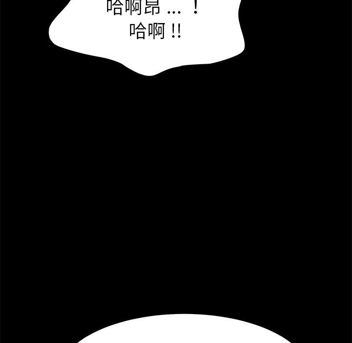 韩国漫画乖乖上钩韩漫_乖乖上钩-第23话在线免费阅读-韩国漫画-第93张图片