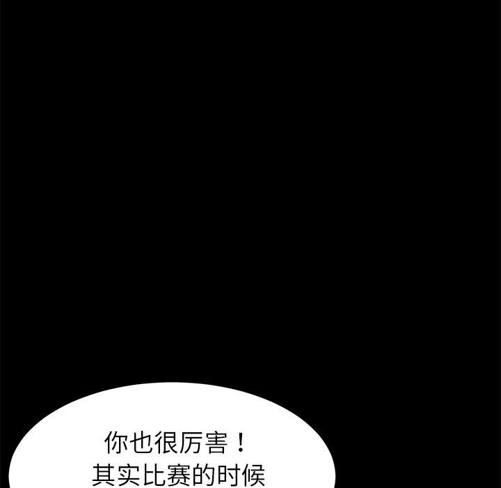 韩国漫画乖乖上钩韩漫_乖乖上钩-第23话在线免费阅读-韩国漫画-第114张图片