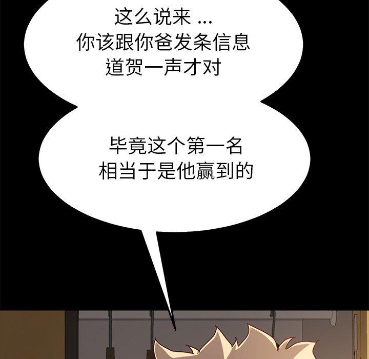 韩国漫画乖乖上钩韩漫_乖乖上钩-第23话在线免费阅读-韩国漫画-第121张图片