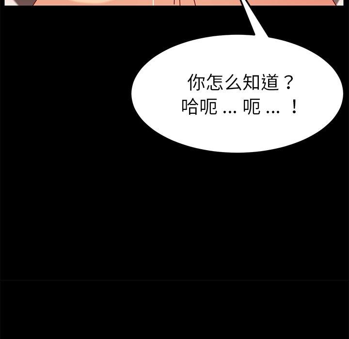 韩国漫画乖乖上钩韩漫_乖乖上钩-第23话在线免费阅读-韩国漫画-第136张图片