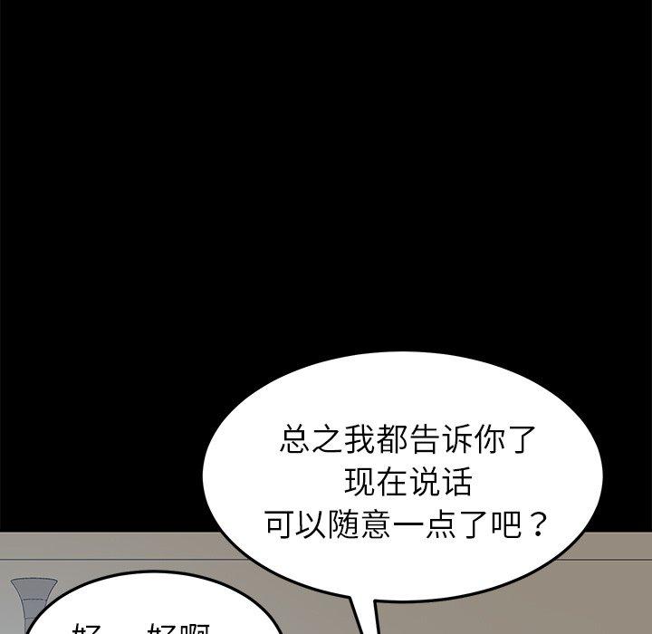 韩国漫画乖乖上钩韩漫_乖乖上钩-第23话在线免费阅读-韩国漫画-第139张图片