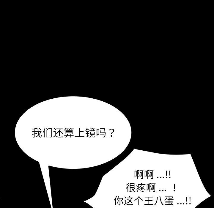 韩国漫画乖乖上钩韩漫_乖乖上钩-第23话在线免费阅读-韩国漫画-第152张图片