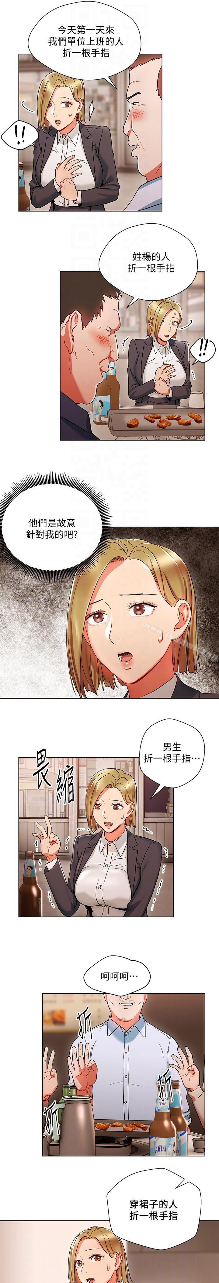 韩国漫画玩转女上司韩漫_玩转女上司-第18话-掉入陷阱在线免费阅读-韩国漫画-第9张图片