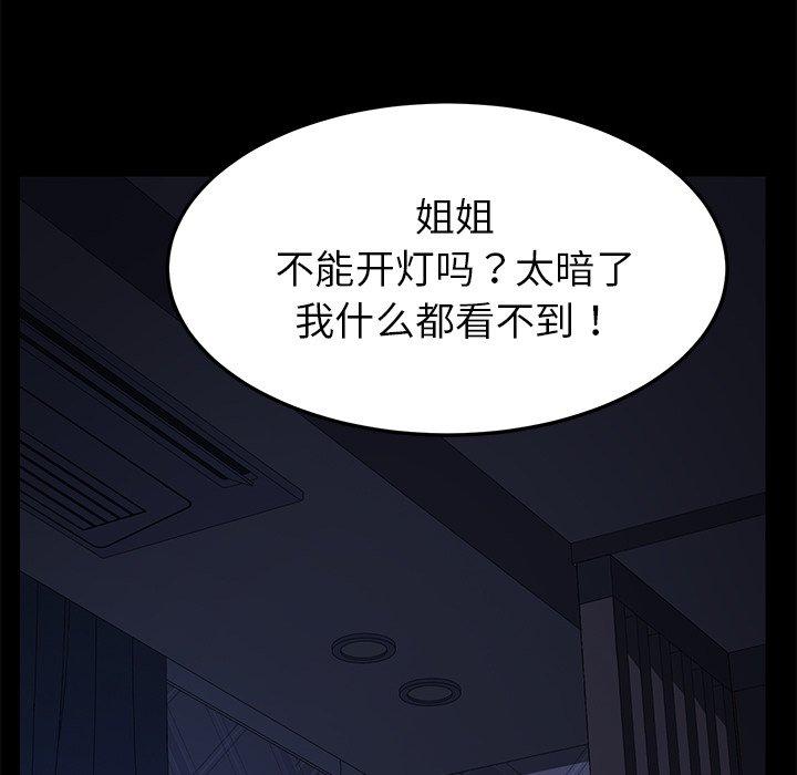 韩国漫画乖乖上钩韩漫_乖乖上钩-第24话在线免费阅读-韩国漫画-第93张图片