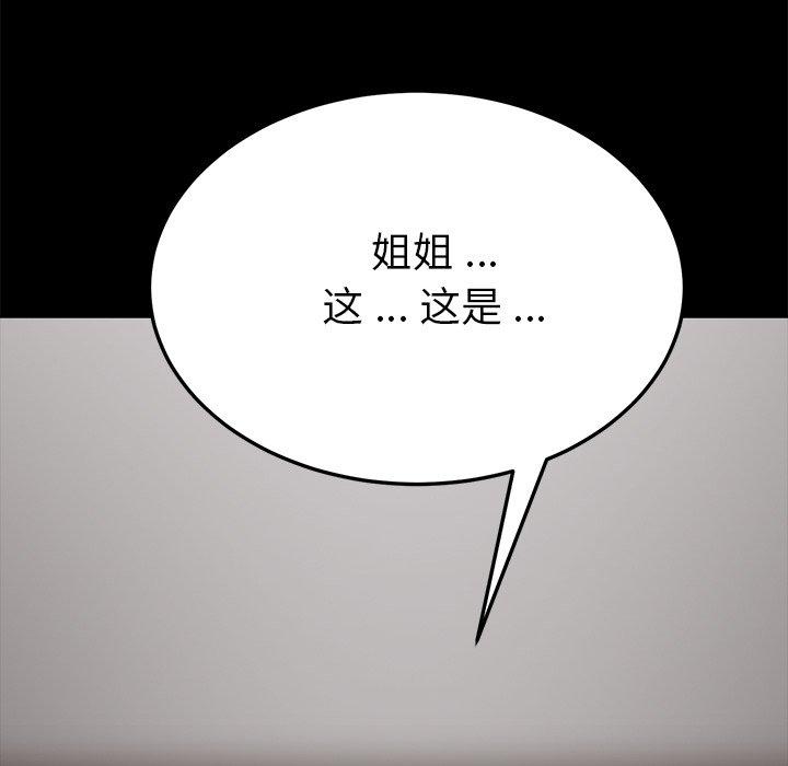 韩国漫画乖乖上钩韩漫_乖乖上钩-第24话在线免费阅读-韩国漫画-第189张图片