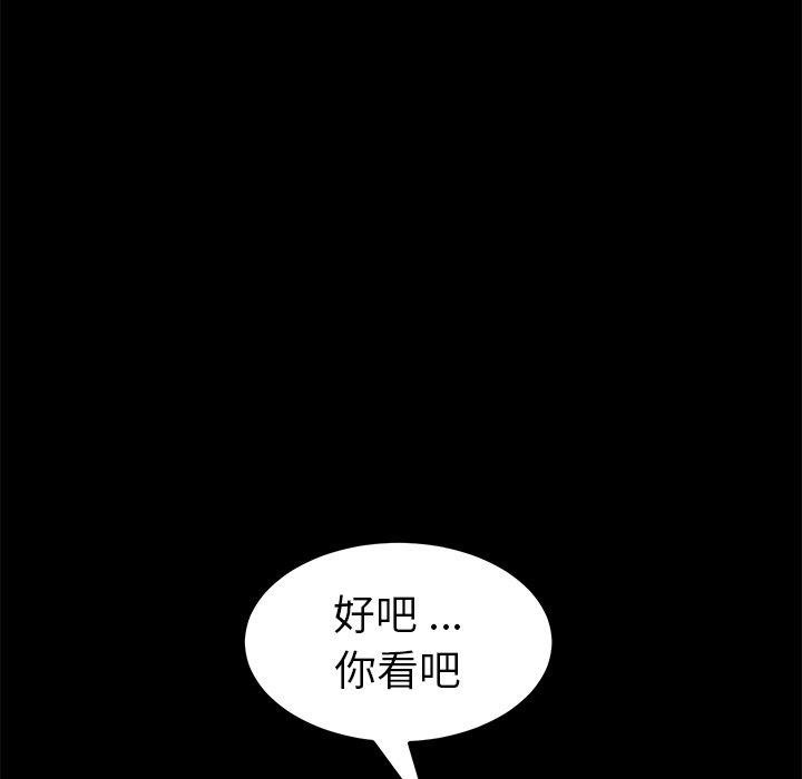 韩国漫画乖乖上钩韩漫_乖乖上钩-第25话在线免费阅读-韩国漫画-第144张图片