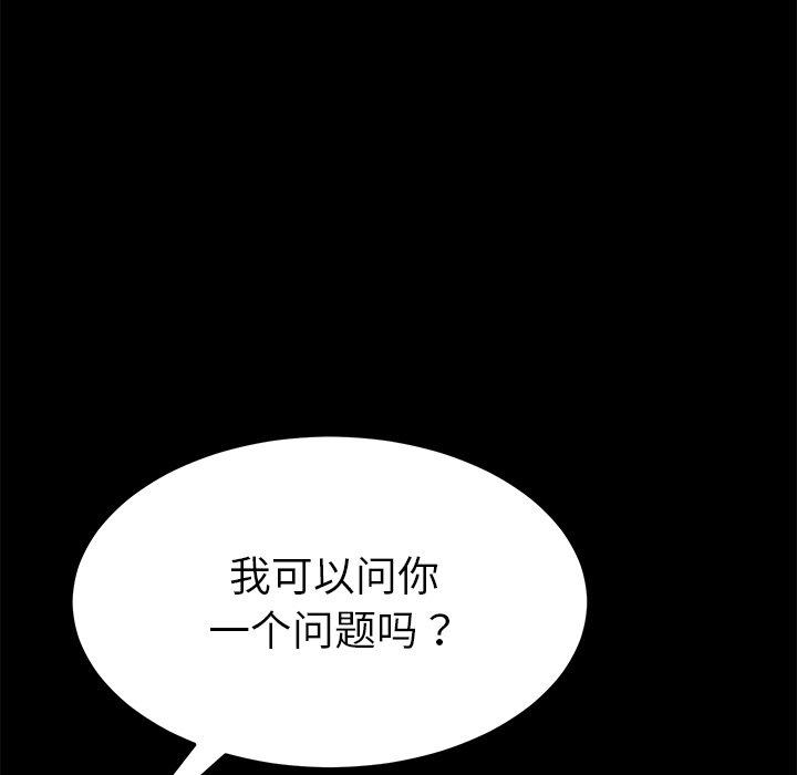 韩国漫画乖乖上钩韩漫_乖乖上钩-第25话在线免费阅读-韩国漫画-第167张图片