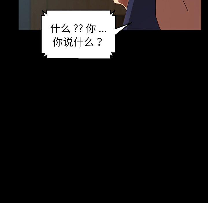 韩国漫画乖乖上钩韩漫_乖乖上钩-第26话在线免费阅读-韩国漫画-第69张图片