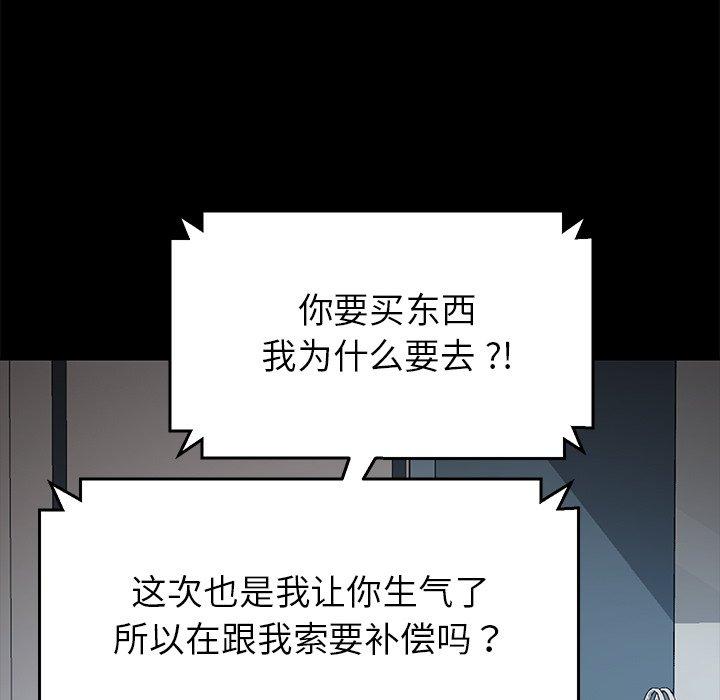 韩国漫画乖乖上钩韩漫_乖乖上钩-第26话在线免费阅读-韩国漫画-第70张图片