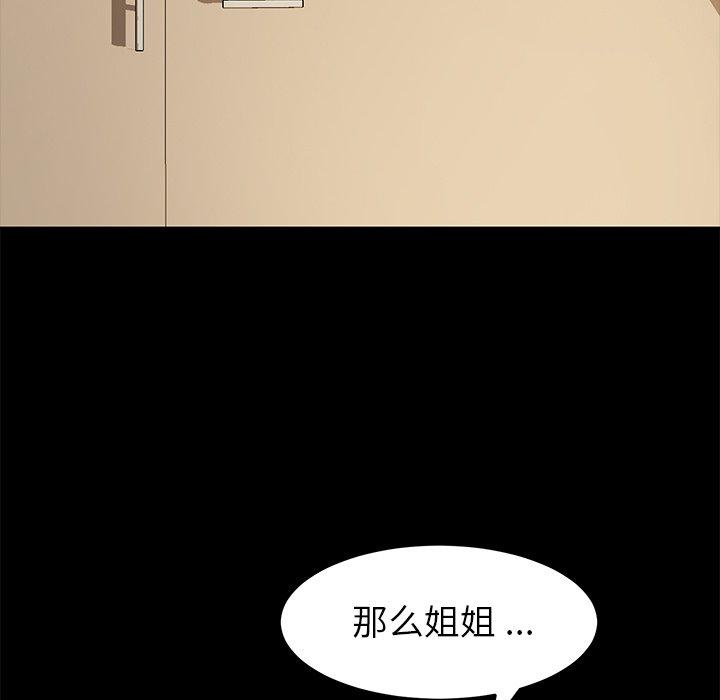 韩国漫画乖乖上钩韩漫_乖乖上钩-第26话在线免费阅读-韩国漫画-第165张图片