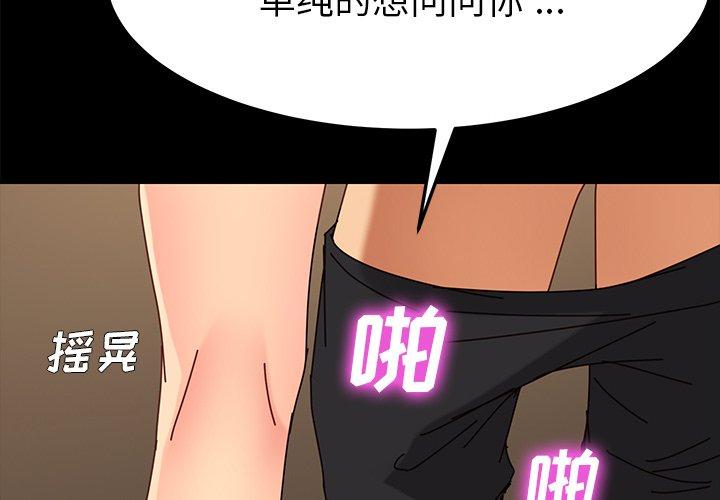 韩国漫画乖乖上钩韩漫_乖乖上钩-第27话在线免费阅读-韩国漫画-第2张图片