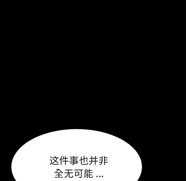 韩国漫画乖乖上钩韩漫_乖乖上钩-第27话在线免费阅读-韩国漫画-第27张图片