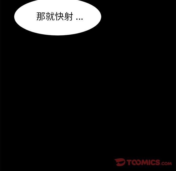 韩国漫画乖乖上钩韩漫_乖乖上钩-第27话在线免费阅读-韩国漫画-第33张图片