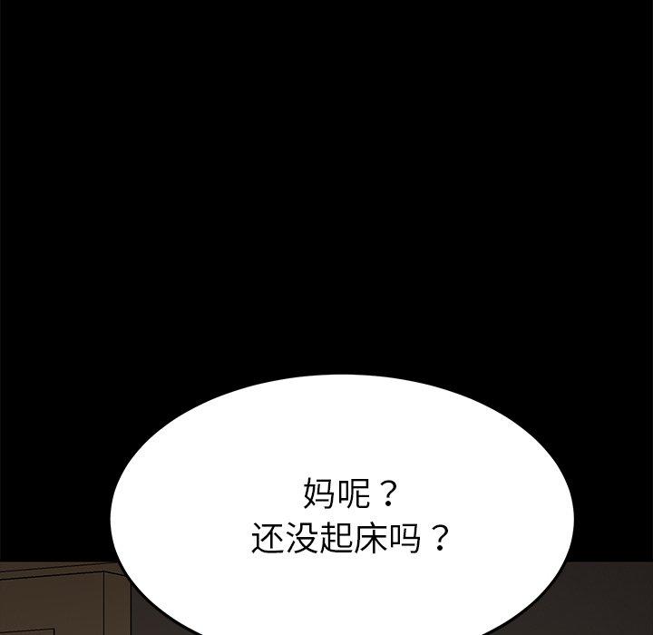 韩国漫画乖乖上钩韩漫_乖乖上钩-第27话在线免费阅读-韩国漫画-第75张图片