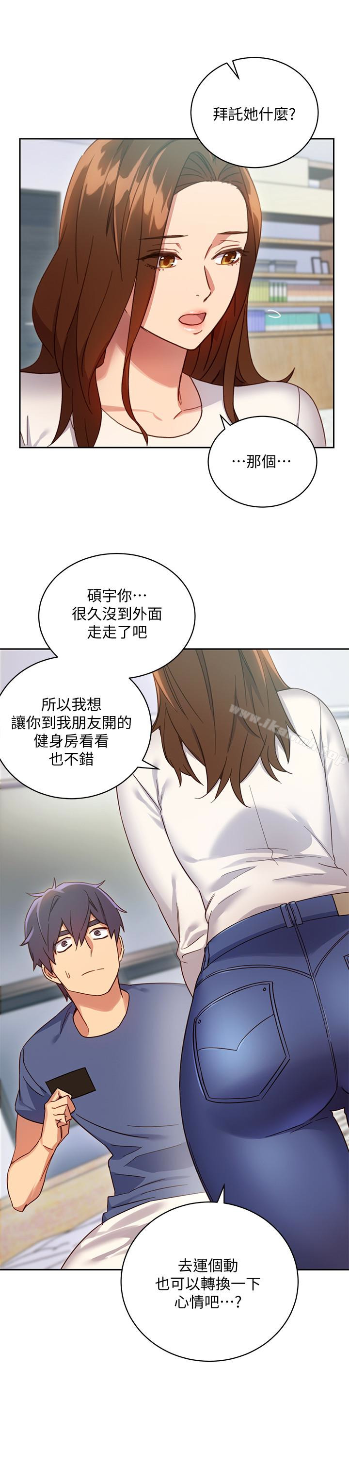 韩国漫画继母的朋友们韩漫_继母的朋友们-第6话-我…看了妳的影片在线免费阅读-韩国漫画-第4张图片