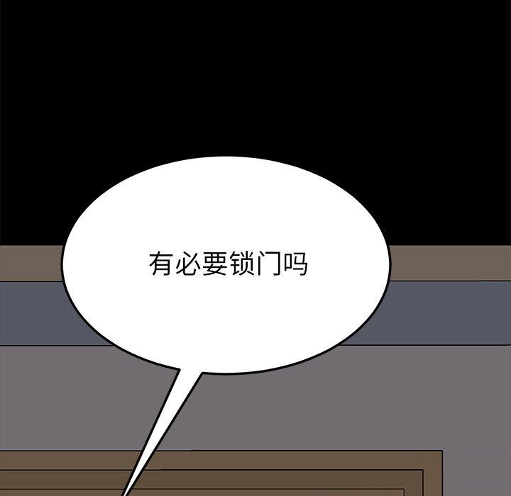 韩国漫画乖乖上钩韩漫_乖乖上钩-第27话在线免费阅读-韩国漫画-第149张图片