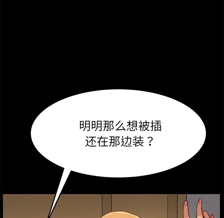 韩国漫画乖乖上钩韩漫_乖乖上钩-第28话在线免费阅读-韩国漫画-第101张图片