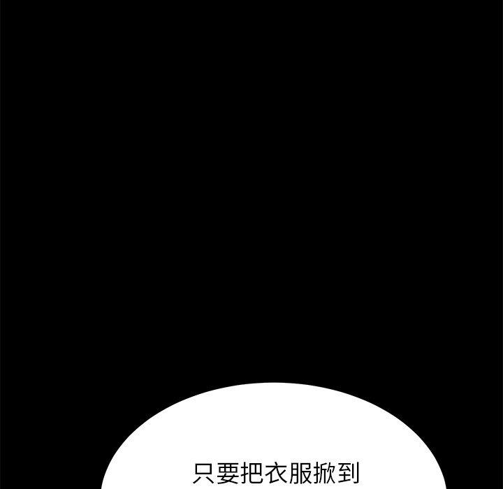 韩国漫画乖乖上钩韩漫_乖乖上钩-第28话在线免费阅读-韩国漫画-第144张图片