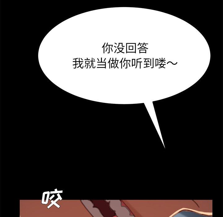 韩国漫画乖乖上钩韩漫_乖乖上钩-第28话在线免费阅读-韩国漫画-第162张图片