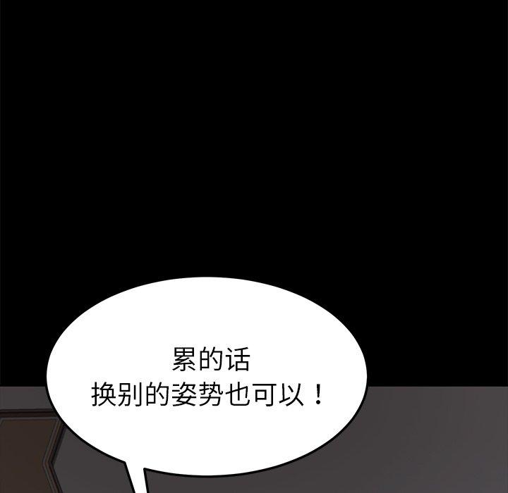 韩国漫画乖乖上钩韩漫_乖乖上钩-第29话在线免费阅读-韩国漫画-第100张图片