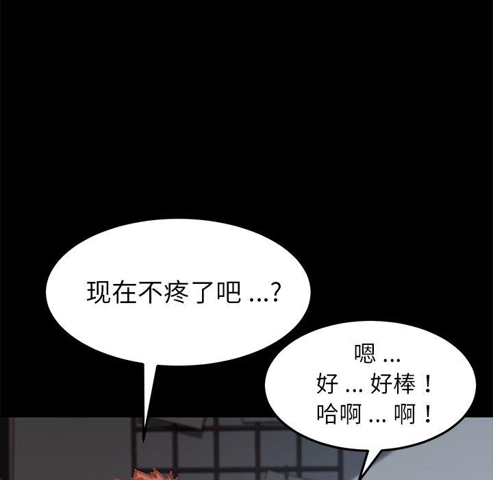 韩国漫画乖乖上钩韩漫_乖乖上钩-第29话在线免费阅读-韩国漫画-第114张图片