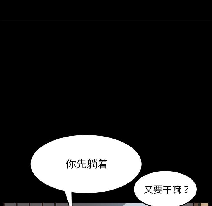 韩国漫画乖乖上钩韩漫_乖乖上钩-第30话在线免费阅读-韩国漫画-第30张图片