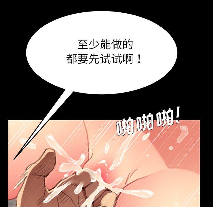 韩国漫画乖乖上钩韩漫_乖乖上钩-第30话在线免费阅读-韩国漫画-第39张图片