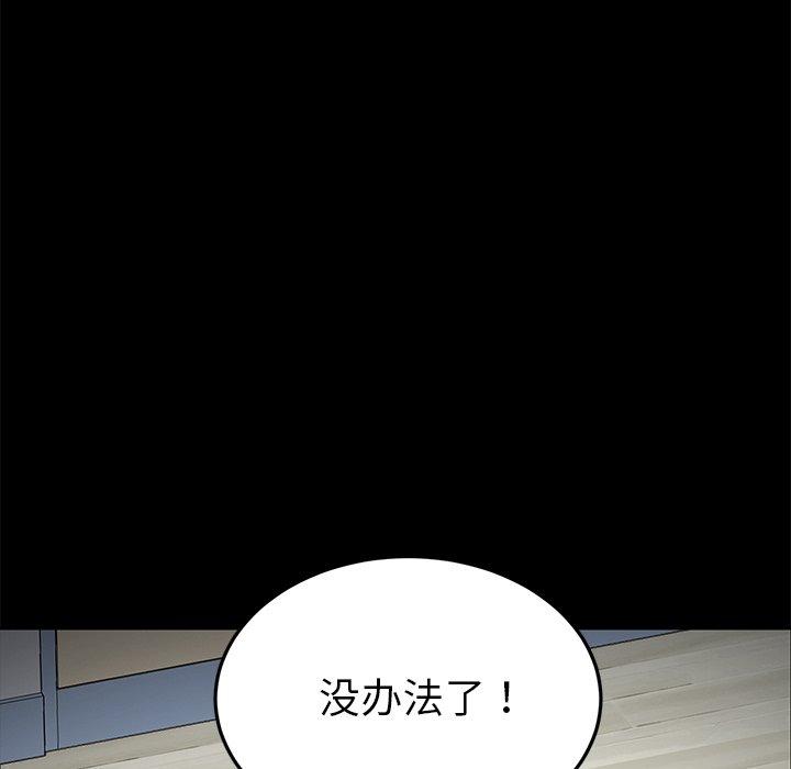 韩国漫画乖乖上钩韩漫_乖乖上钩-第30话在线免费阅读-韩国漫画-第43张图片