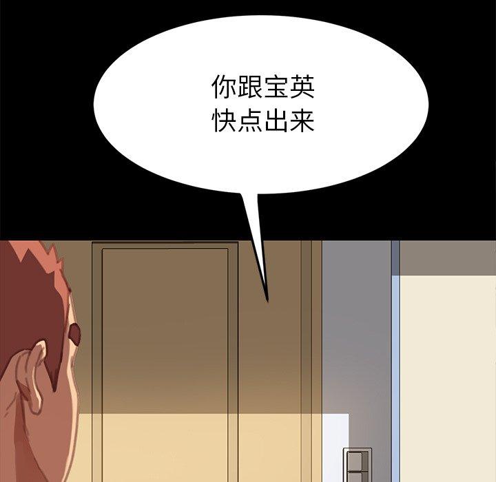 韩国漫画乖乖上钩韩漫_乖乖上钩-第30话在线免费阅读-韩国漫画-第147张图片