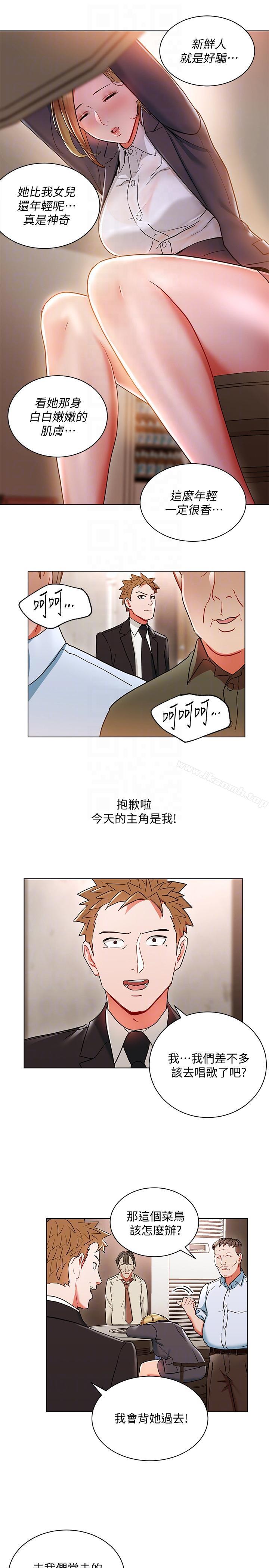 韩国漫画玩转女上司韩漫_玩转女上司-第18话-掉入陷阱在线免费阅读-韩国漫画-第15张图片