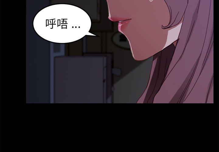 韩国漫画乖乖上钩韩漫_乖乖上钩-第32话在线免费阅读-韩国漫画-第2张图片
