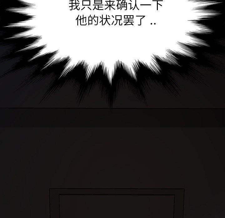 韩国漫画乖乖上钩韩漫_乖乖上钩-第32话在线免费阅读-韩国漫画-第9张图片