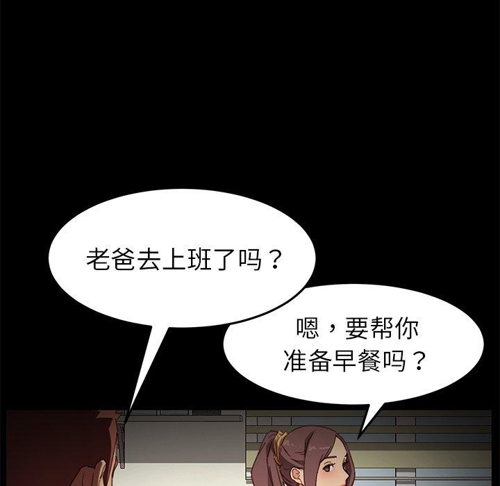 韩国漫画乖乖上钩韩漫_乖乖上钩-第32话在线免费阅读-韩国漫画-第21张图片