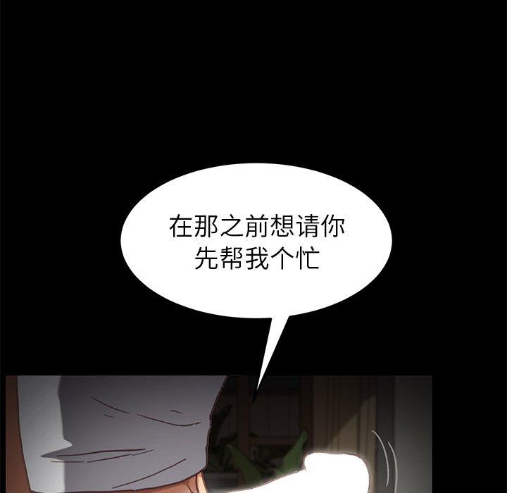 韩国漫画乖乖上钩韩漫_乖乖上钩-第32话在线免费阅读-韩国漫画-第23张图片