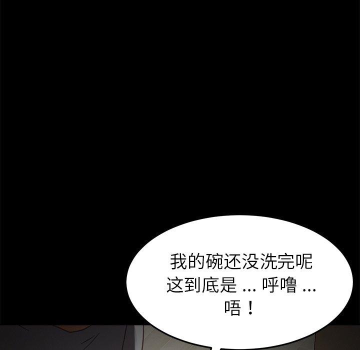 韩国漫画乖乖上钩韩漫_乖乖上钩-第32话在线免费阅读-韩国漫画-第25张图片