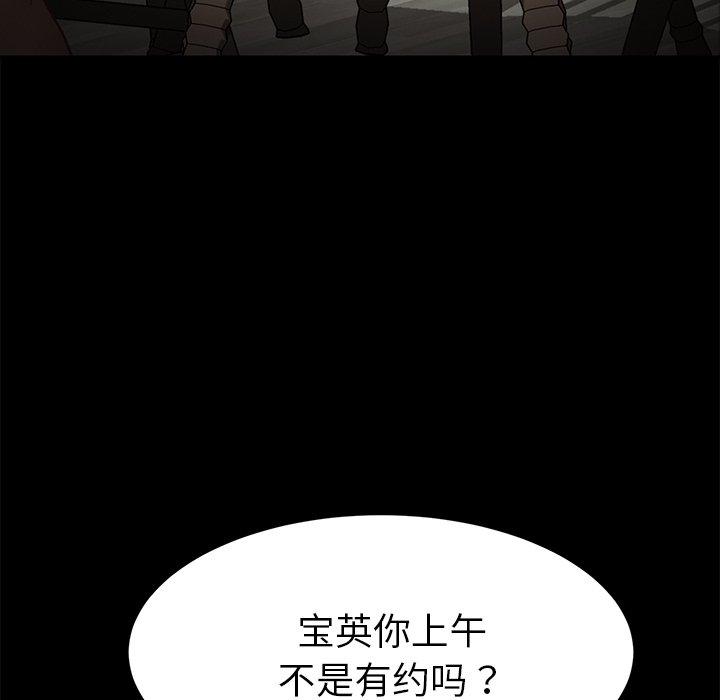 韩国漫画乖乖上钩韩漫_乖乖上钩-第32话在线免费阅读-韩国漫画-第31张图片