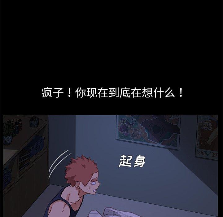 韩国漫画乖乖上钩韩漫_乖乖上钩-第32话在线免费阅读-韩国漫画-第38张图片
