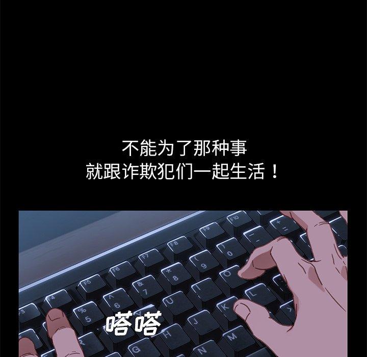 韩国漫画乖乖上钩韩漫_乖乖上钩-第32话在线免费阅读-韩国漫画-第40张图片