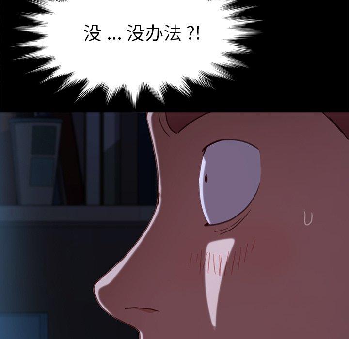 韩国漫画乖乖上钩韩漫_乖乖上钩-第32话在线免费阅读-韩国漫画-第52张图片