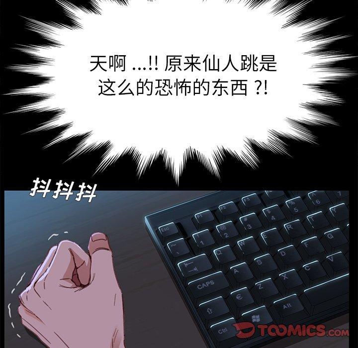 韩国漫画乖乖上钩韩漫_乖乖上钩-第32话在线免费阅读-韩国漫画-第57张图片