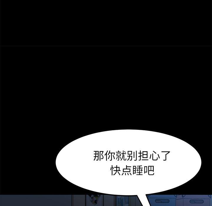 韩国漫画乖乖上钩韩漫_乖乖上钩-第32话在线免费阅读-韩国漫画-第75张图片