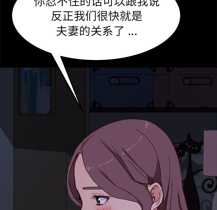 韩国漫画乖乖上钩韩漫_乖乖上钩-第32话在线免费阅读-韩国漫画-第81张图片