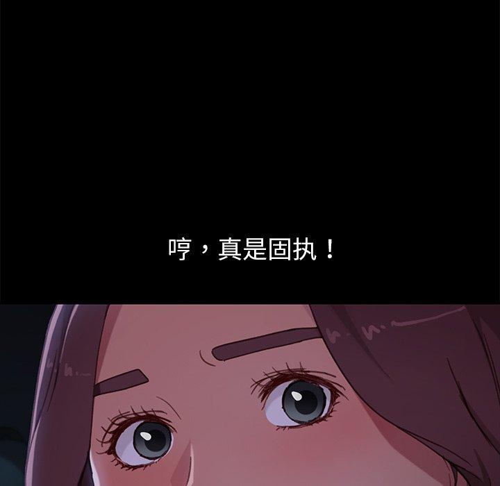韩国漫画乖乖上钩韩漫_乖乖上钩-第32话在线免费阅读-韩国漫画-第91张图片