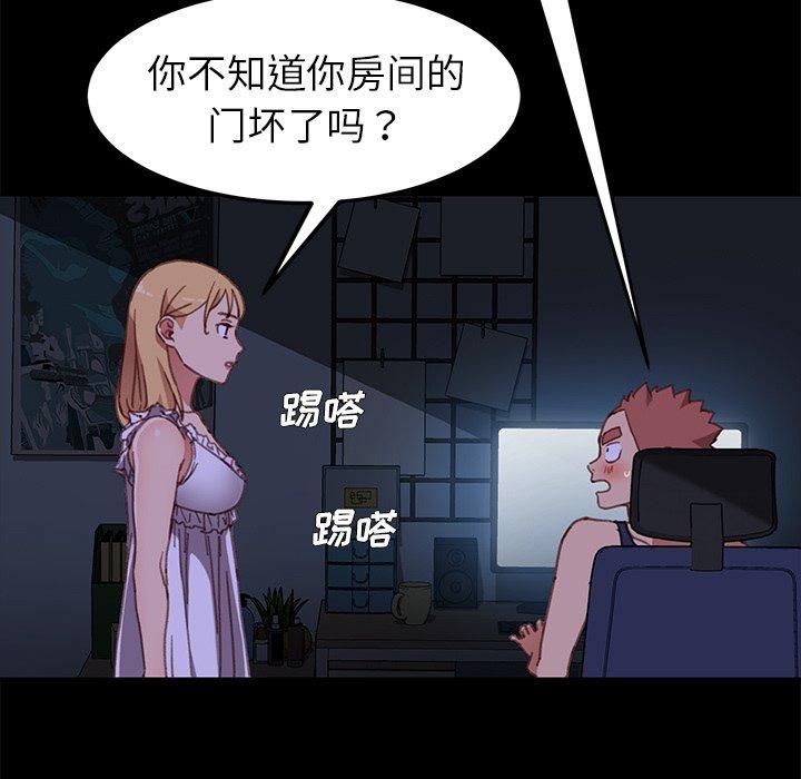 韩国漫画乖乖上钩韩漫_乖乖上钩-第32话在线免费阅读-韩国漫画-第94张图片