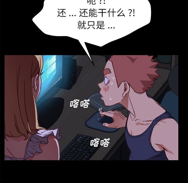 韩国漫画乖乖上钩韩漫_乖乖上钩-第32话在线免费阅读-韩国漫画-第99张图片