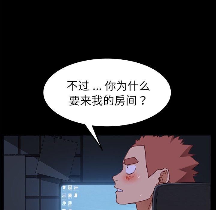 韩国漫画乖乖上钩韩漫_乖乖上钩-第32话在线免费阅读-韩国漫画-第102张图片