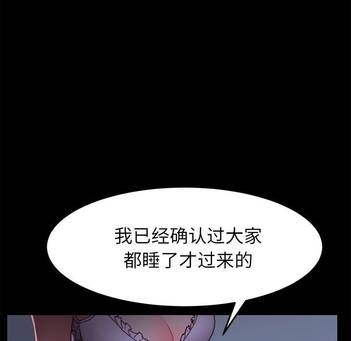 韩国漫画乖乖上钩韩漫_乖乖上钩-第32话在线免费阅读-韩国漫画-第107张图片